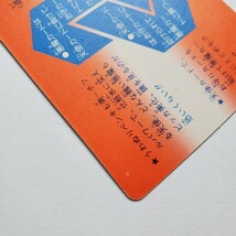 【画像現状品・商品説明必読】ビックリマン パチ カード ヴィーナス白雪 ★検索★ カードダス マイナーシール まとめて依頼 同封可能です。_画像8