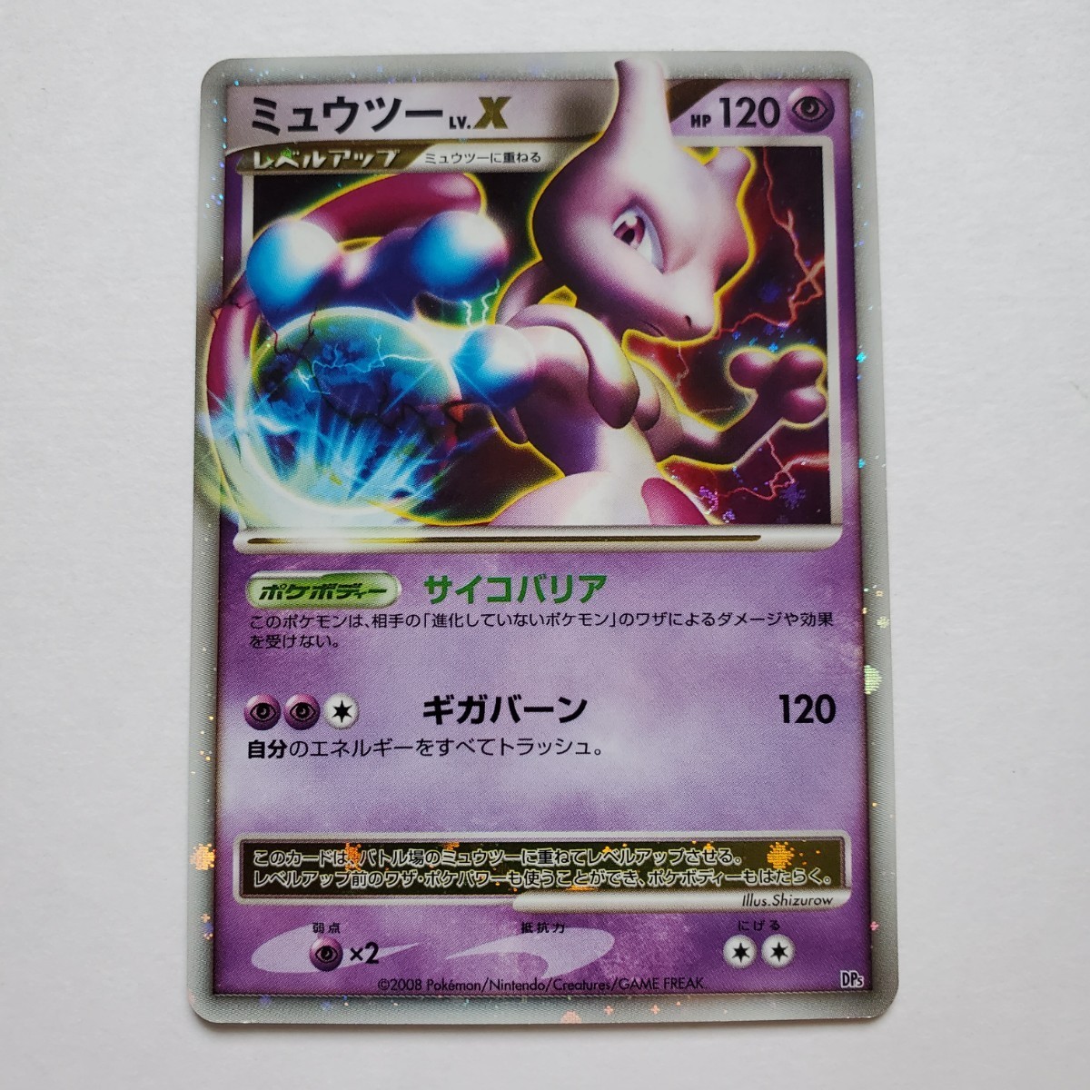 正規販売店】 ポケモンカードゲーム コレクションパック ミュウツーLV
