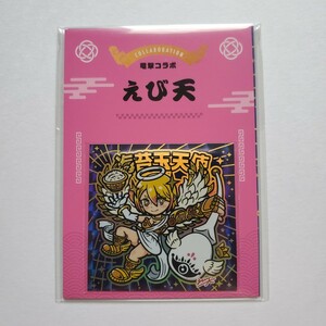 【画像現状品・商品説明必読】自作シール 海苔玉天使 角プリ レインボーゴールド 箔押し ★検索★ マイナーシール 同人 ビックリマン風