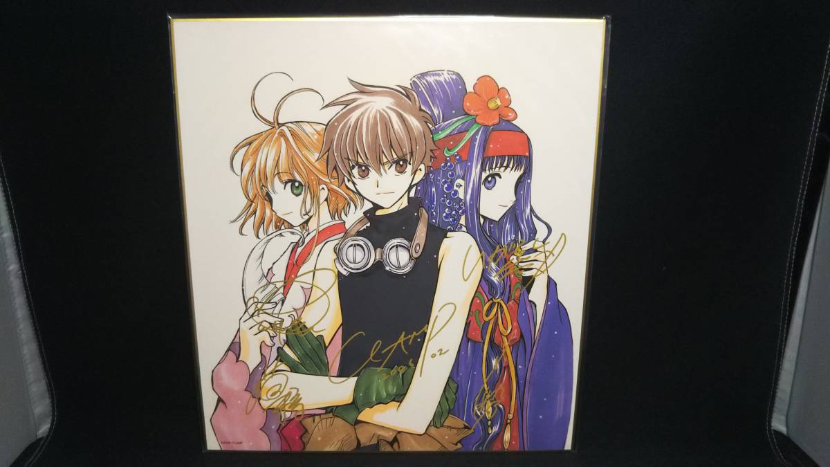 CLAMP ツバサ・クロニクル xxxHOLiC DVD購入特典色紙 入手困難品 CLAMP ツバサ・クロニクル xxxHOLiC DVD購入特典色紙 入手困難品