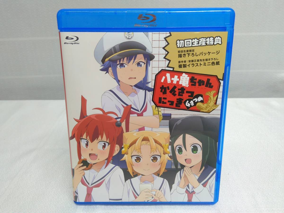 ヤフオク! -「八十亀ちゃんかんさつにっき」の落札相場・落札価格