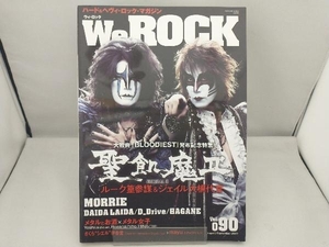 We ROCK Vol.090 聖飢魔