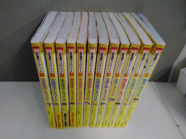 漫画 サバイバル シリーズ 歴史 科学 30冊✨ 全巻セット 漫画 本・音楽