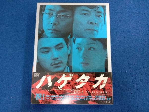 ヤフオク! -ハゲタカdvd boxの中古品・新品・未使用品一覧