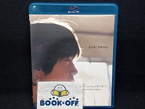 リリイ・シュシュのすべて(Blu-ray Disc)