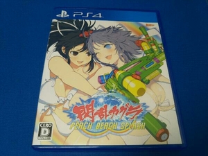 PS4 閃乱カグラ PEACH BEACH SPLASH