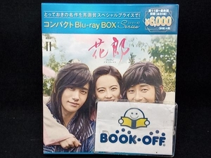 花郎＜ファラン＞ コンパクトBlu-ray BOX2(スペシャルプライス版)(Blu-ray Disc)