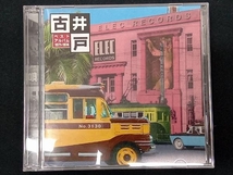 古井戸 CD ベストアルバム_画像1