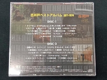 古井戸 CD ベストアルバム_画像2