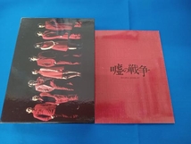 DVD 嘘の戦争 DVD-BOX_画像4