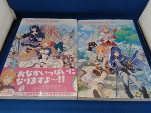 プリンセスコネクト！ Re:Dive 公式アートワークス Vo.1 Vo.2 2冊セット