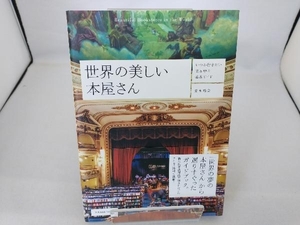  world. beautiful book@ shop san Shimizu ..