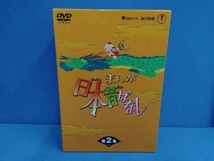 DVD まんが日本昔ばなし DVD-BOX 第2集_画像1