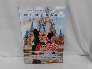 写真集 TOKYO DISNEY RESORT Photography Project Imagining the Magic イマジニング・ザ・マジック魔法の贈りもの ディズニーファン編集部