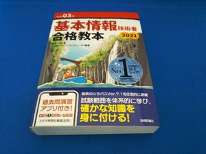  basis information technology person eligibility textbook (. peace 03 year ) angle . one .