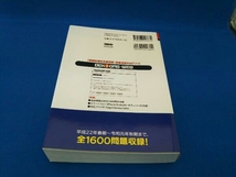 基本情報技術者合格教本(令和03年) 角谷一成_画像2