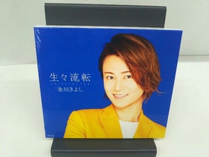 氷川きよし CD 生々流転【Bタイプ】