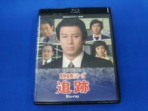 大捜査線シリーズ 追跡(Blu-ray Disc)_画像1