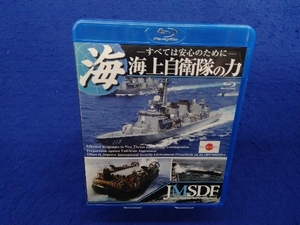 海上自衛隊の力 ~すべては安心のために~(Blu-ray Disc)