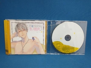 【ステラワース限定盤CDつき】 CD ドラマCD Monthly 冬ノ熊肉 Type-B