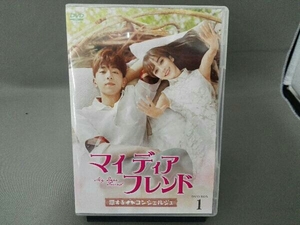 DVD マイ・ディア・フレンド~恋するコンシェルジュ~ DVD-BOX1