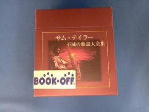 サム・テイラー CD 不滅の歌謡大全集(CD6枚組)