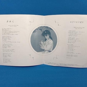 【EP盤】 宇宙皇子/夢狩人 ダ・カーポ AH-5014の画像5