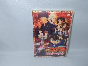 DVD 劇場版 名探偵コナン 緋色の弾丸(通常版)