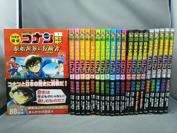 ヤフオク!  日本史探偵コナン 全巻の落札相場・落札価格