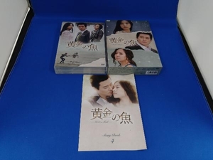 DVD 黄金の魚 DVD-BOX 4