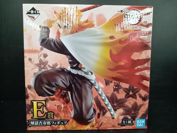 格安 買取 一番くじ 鬼滅の刃 煉獄杏寿郎 フィギュア その他グッズ 大量 コミック/アニメ