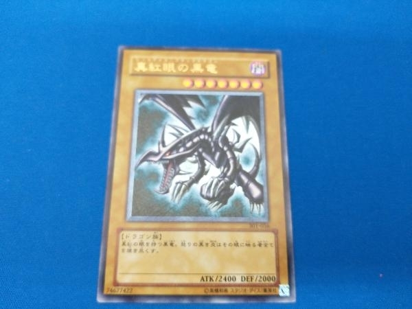 レッドアイズ レリーフの値段と価格推移は?|69件の売買情報を集計