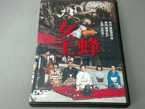 DVD 女王蜂