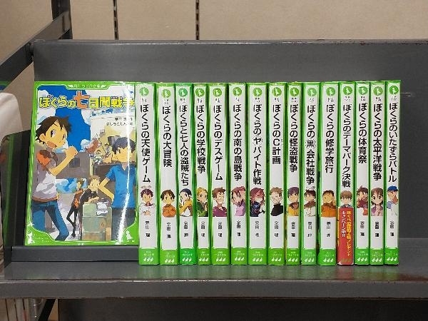 Yahoo!オークション -「ぼくらの七日間戦争」(本、雑誌) の落札相場