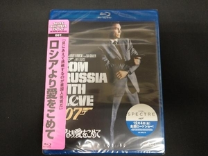 未開封 007/ロシアより愛をこめて(Blu-ray Disc)