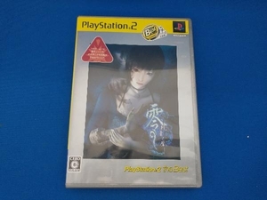 PS2 零 -刺青の聲- PlayStation2 the Best(再販)