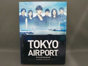 DVD TOKYOエアポート~東京空港管制保安部~DVD-BOX