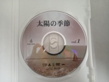 DVD 太陽の季節 初回生産限定BOX_画像4