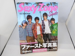 Sexy Zoneファースト写真集 Sweetz Sexy Zone