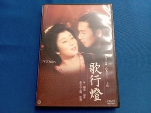 DVD 歌行燈