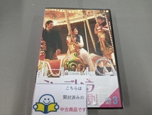DVD シンデレラの法則 DVD-SET3_画像1