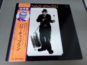  original soundtrack record [LP record ] Yodo cho- Hello tea  pudding mr8359~60