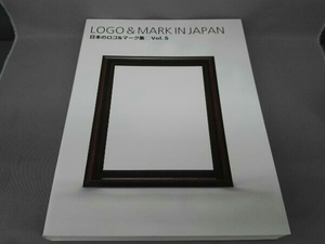 日本のロゴ&マーク集(Vol.5) アルファブックス