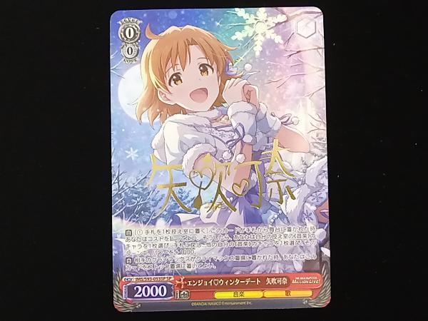 ヴァイスシュヴァルツ アイマス 今を大切に 響 SP サイン