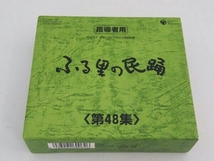 (伝統音楽) CD ふる里の民踊 第48集 BOX_画像1