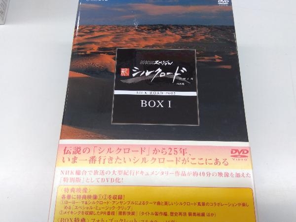 ヤフオク! -nhk シルクロード dvdの中古品・新品・未使用品一覧