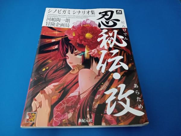 忍秘伝の値段と価格推移は?|1件の売買データから忍秘伝の価値が