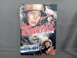 DVD 水曜スペシャル 「川口浩 探検シリーズ」::川口浩探検隊~地底探検・洞窟編~ DVD BOX