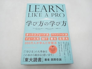 帯あり 学び方の学び方 バーバラ・オークレー アチーブメント出版 ★ 店舗受取可