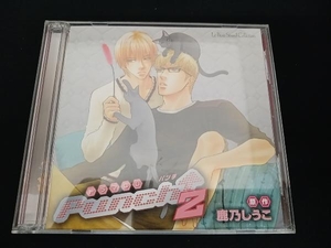 (子安武人／中村悠一) 帯あり (アニメ/ゲーム) CD ルボー・サウンドコレクション ドラマCD Punch 2